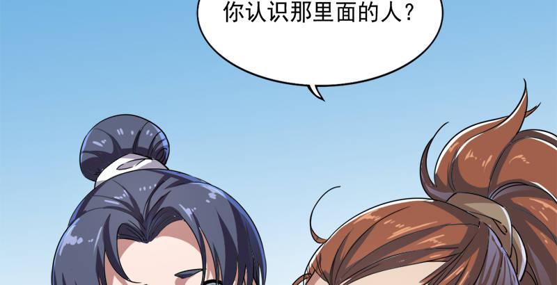 倚天屠龙记韩漫全集-第三十九话 有女长舌利如枪无删减无遮挡章节图片 