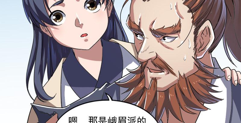 倚天屠龙记韩漫全集-第三十九话 有女长舌利如枪无删减无遮挡章节图片 