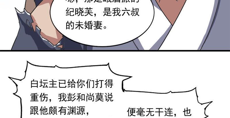 倚天屠龙记韩漫全集-第三十九话 有女长舌利如枪无删减无遮挡章节图片 