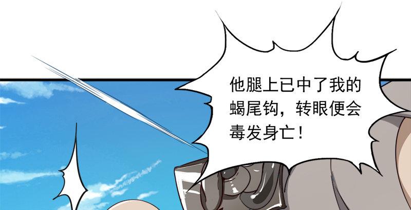 倚天屠龙记韩漫全集-第三十九话 有女长舌利如枪无删减无遮挡章节图片 