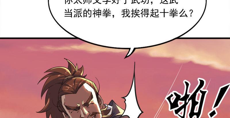 倚天屠龙记韩漫全集-第三十九话 有女长舌利如枪无删减无遮挡章节图片 