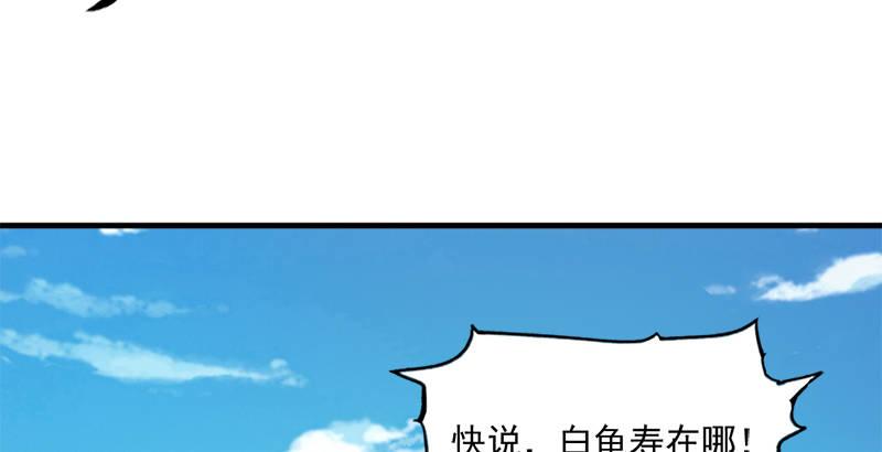 倚天屠龙记韩漫全集-第三十九话 有女长舌利如枪无删减无遮挡章节图片 