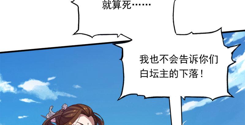 倚天屠龙记韩漫全集-第三十九话 有女长舌利如枪无删减无遮挡章节图片 