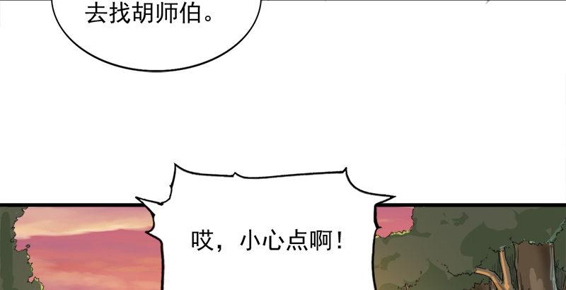 倚天屠龙记韩漫全集-第三十九话 有女长舌利如枪无删减无遮挡章节图片 