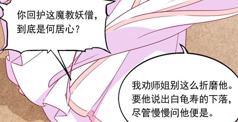 倚天屠龙记韩漫全集-第三十九话 有女长舌利如枪无删减无遮挡章节图片 