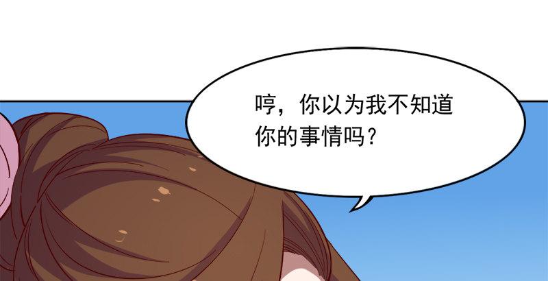倚天屠龙记韩漫全集-第三十九话 有女长舌利如枪无删减无遮挡章节图片 