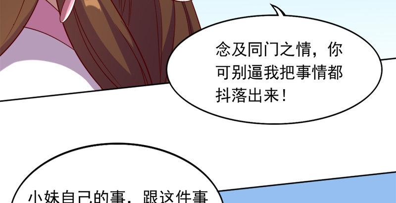 倚天屠龙记韩漫全集-第三十九话 有女长舌利如枪无删减无遮挡章节图片 