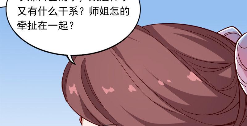 倚天屠龙记韩漫全集-第三十九话 有女长舌利如枪无删减无遮挡章节图片 