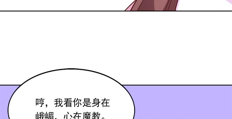 倚天屠龙记韩漫全集-第三十九话 有女长舌利如枪无删减无遮挡章节图片 