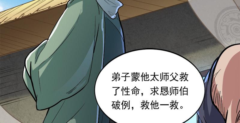 倚天屠龙记韩漫全集-第四十话 蝶谷医仙无删减无遮挡章节图片 