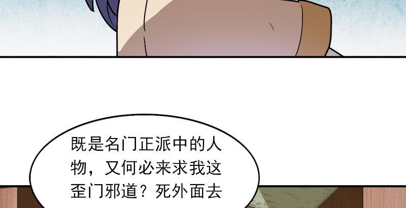 倚天屠龙记韩漫全集-第四十话 蝶谷医仙无删减无遮挡章节图片 