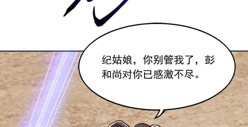 倚天屠龙记韩漫全集-第四十话 蝶谷医仙无删减无遮挡章节图片 