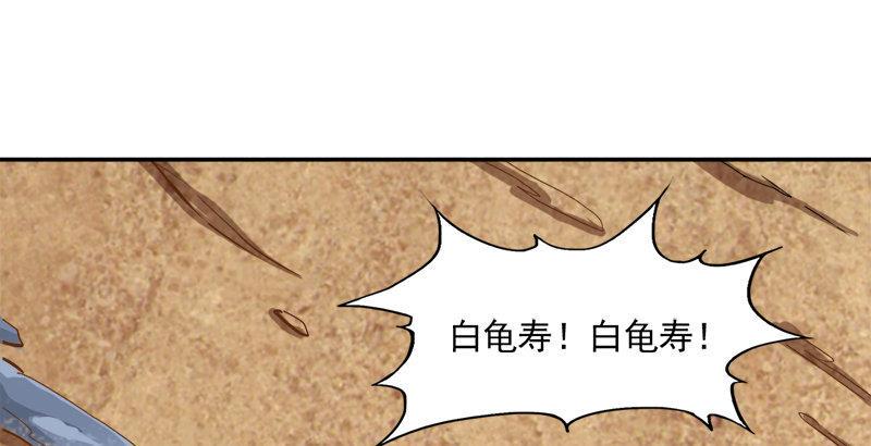 倚天屠龙记韩漫全集-第四十话 蝶谷医仙无删减无遮挡章节图片 