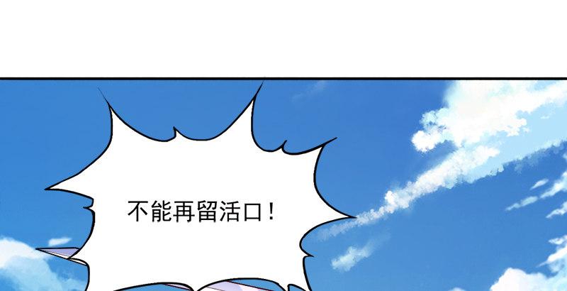 倚天屠龙记韩漫全集-第四十话 蝶谷医仙无删减无遮挡章节图片 