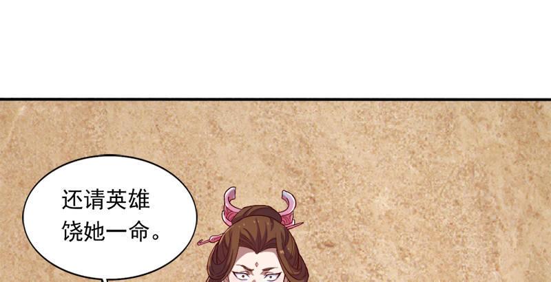 倚天屠龙记韩漫全集-第四十话 蝶谷医仙无删减无遮挡章节图片 