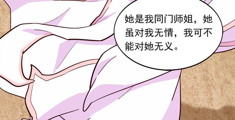 倚天屠龙记韩漫全集-第四十话 蝶谷医仙无删减无遮挡章节图片 