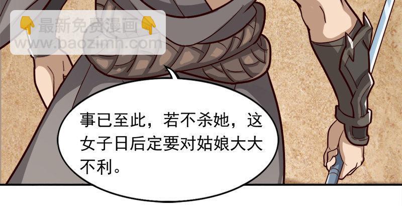 倚天屠龙记韩漫全集-第四十话 蝶谷医仙无删减无遮挡章节图片 