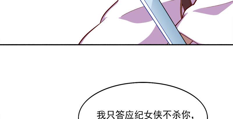 倚天屠龙记韩漫全集-第四十话 蝶谷医仙无删减无遮挡章节图片 