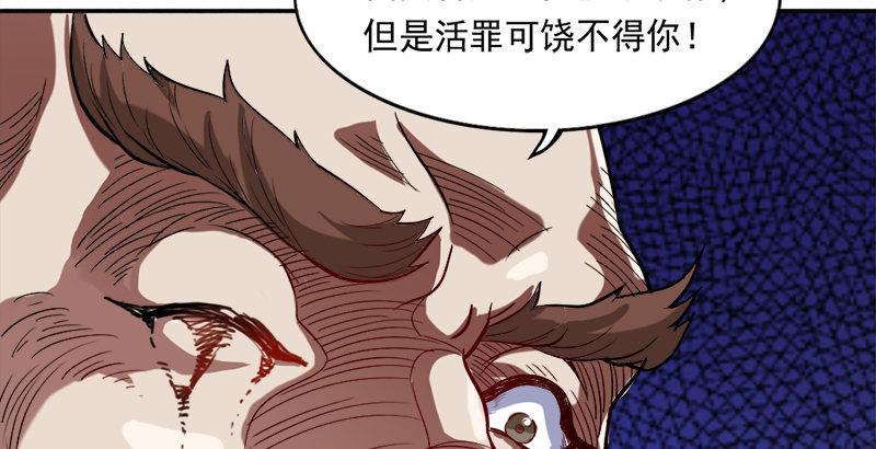 倚天屠龙记韩漫全集-第四十话 蝶谷医仙无删减无遮挡章节图片 