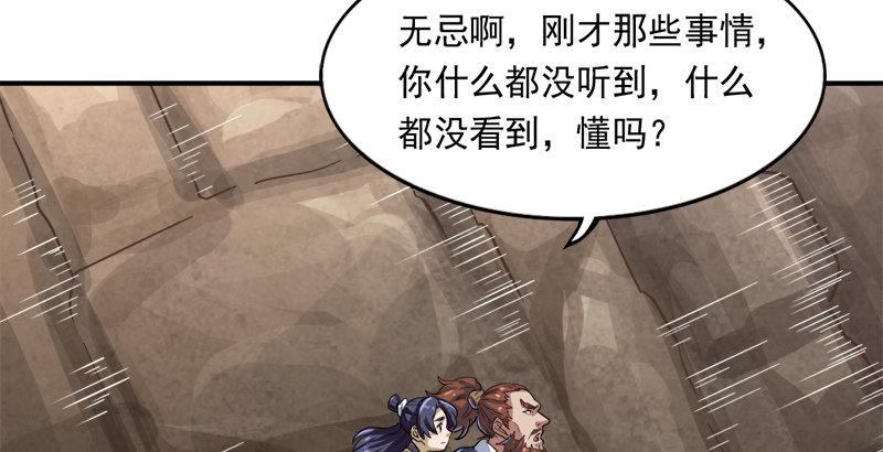 倚天屠龙记韩漫全集-第四十话 蝶谷医仙无删减无遮挡章节图片 