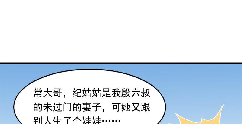 倚天屠龙记韩漫全集-第四十话 蝶谷医仙无删减无遮挡章节图片 