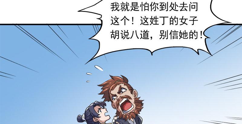 倚天屠龙记韩漫全集-第四十话 蝶谷医仙无删减无遮挡章节图片 