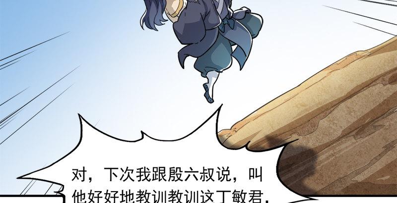 倚天屠龙记韩漫全集-第四十话 蝶谷医仙无删减无遮挡章节图片 