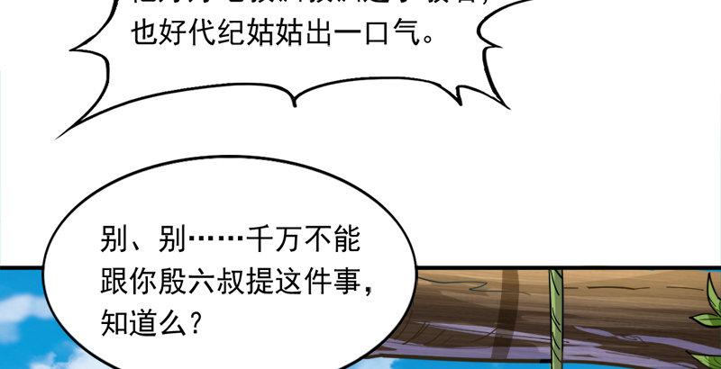 倚天屠龙记韩漫全集-第四十话 蝶谷医仙无删减无遮挡章节图片 