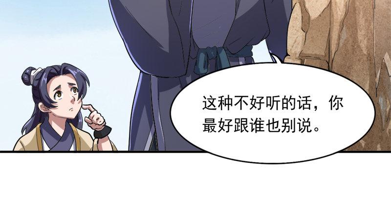 倚天屠龙记韩漫全集-第四十话 蝶谷医仙无删减无遮挡章节图片 