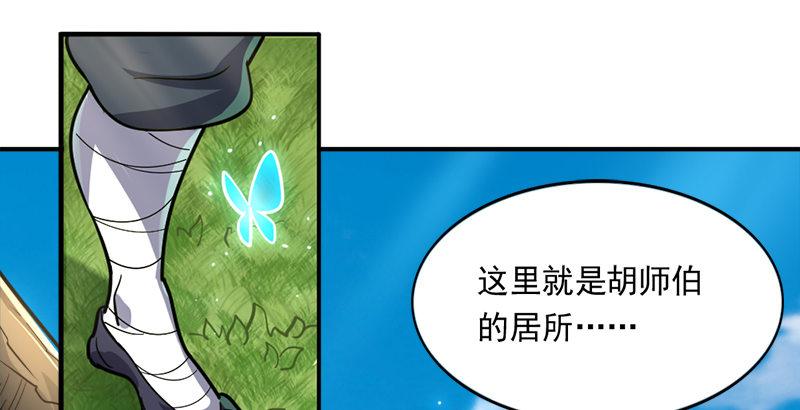 倚天屠龙记韩漫全集-第四十话 蝶谷医仙无删减无遮挡章节图片 