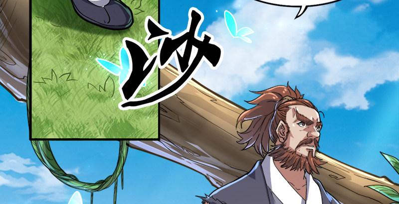 倚天屠龙记韩漫全集-第四十话 蝶谷医仙无删减无遮挡章节图片 