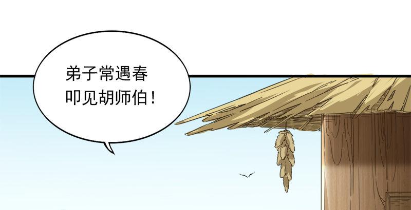 倚天屠龙记韩漫全集-第四十话 蝶谷医仙无删减无遮挡章节图片 