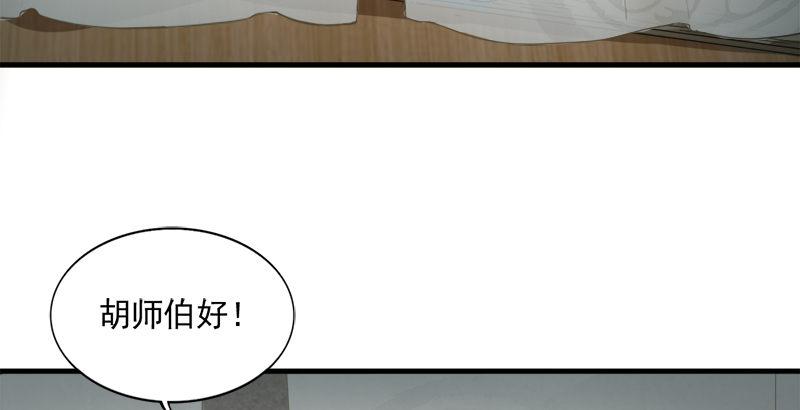 倚天屠龙记韩漫全集-第四十话 蝶谷医仙无删减无遮挡章节图片 