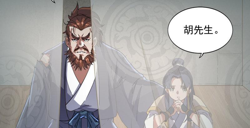 倚天屠龙记韩漫全集-第四十话 蝶谷医仙无删减无遮挡章节图片 
