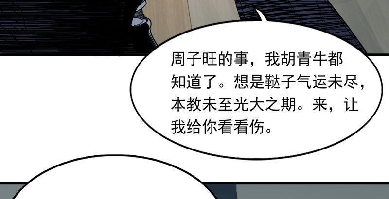 倚天屠龙记韩漫全集-第四十话 蝶谷医仙无删减无遮挡章节图片 