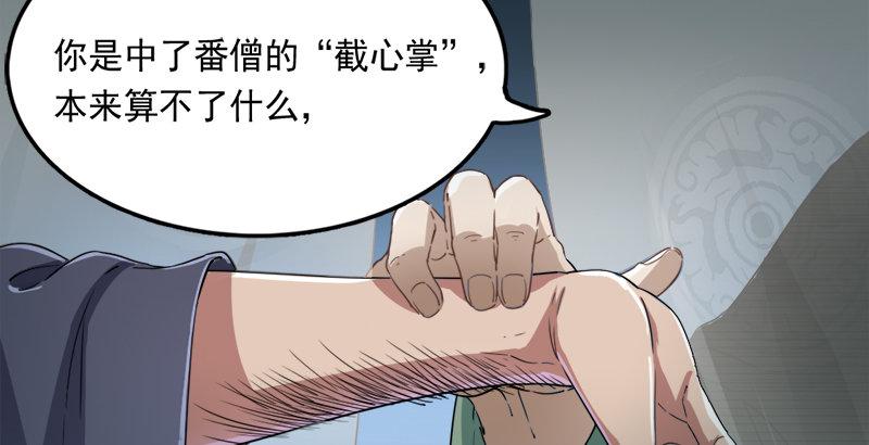 倚天屠龙记韩漫全集-第四十话 蝶谷医仙无删减无遮挡章节图片 