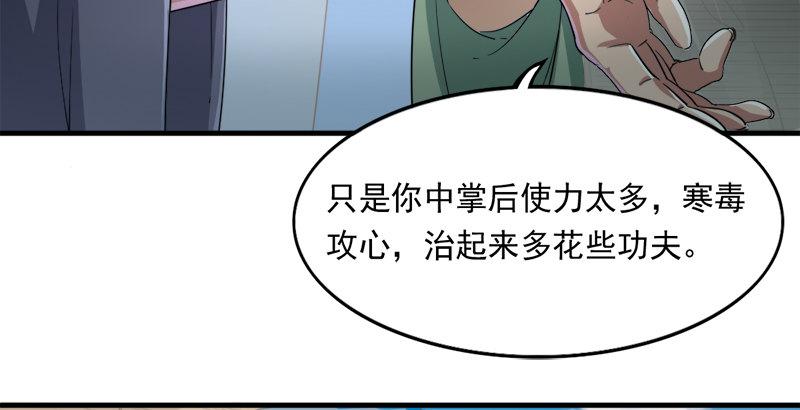 倚天屠龙记韩漫全集-第四十话 蝶谷医仙无删减无遮挡章节图片 
