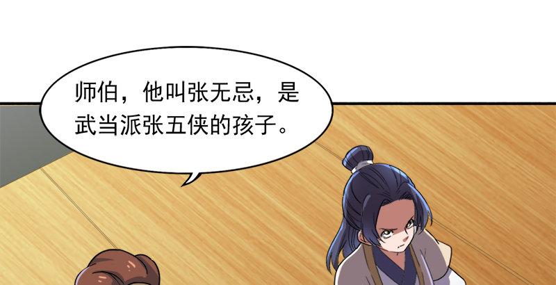 倚天屠龙记韩漫全集-第四十话 蝶谷医仙无删减无遮挡章节图片 