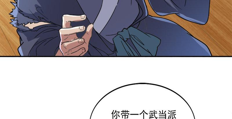 倚天屠龙记韩漫全集-第四十话 蝶谷医仙无删减无遮挡章节图片 