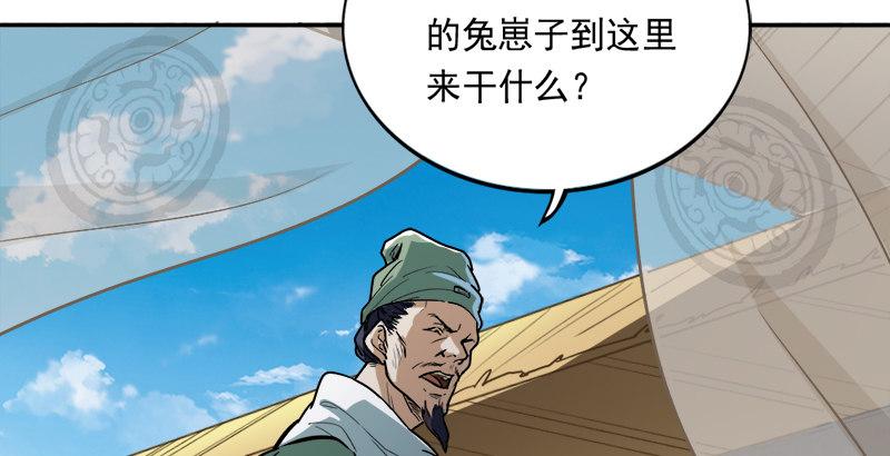倚天屠龙记韩漫全集-第四十话 蝶谷医仙无删减无遮挡章节图片 
