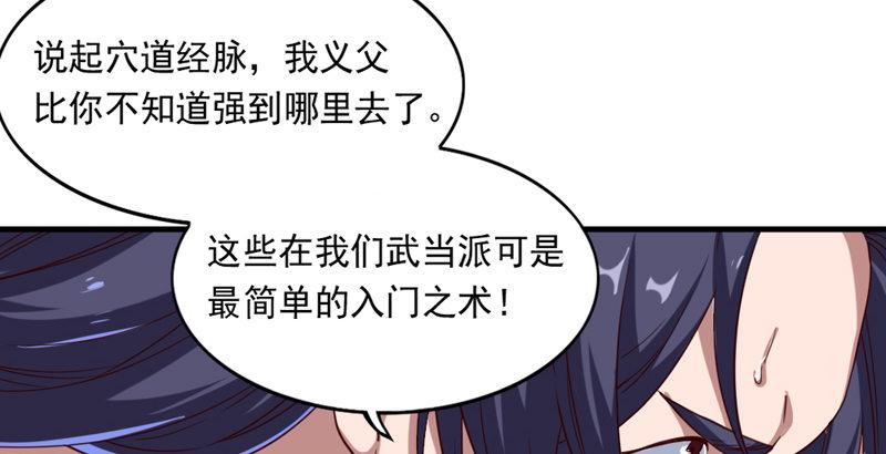 倚天屠龙记韩漫全集-第四十一话 酒徒见佳酿无删减无遮挡章节图片 