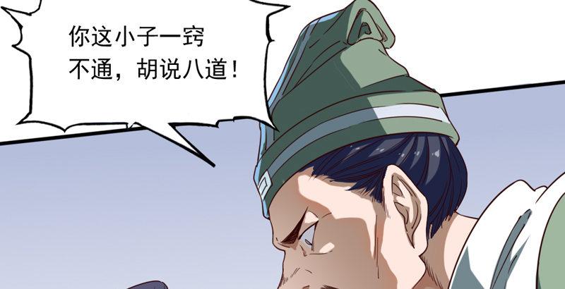 倚天屠龙记韩漫全集-第四十一话 酒徒见佳酿无删减无遮挡章节图片 