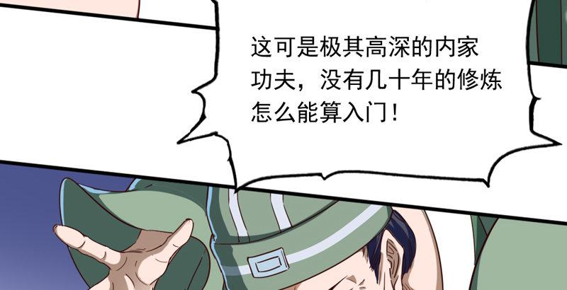 倚天屠龙记韩漫全集-第四十一话 酒徒见佳酿无删减无遮挡章节图片 