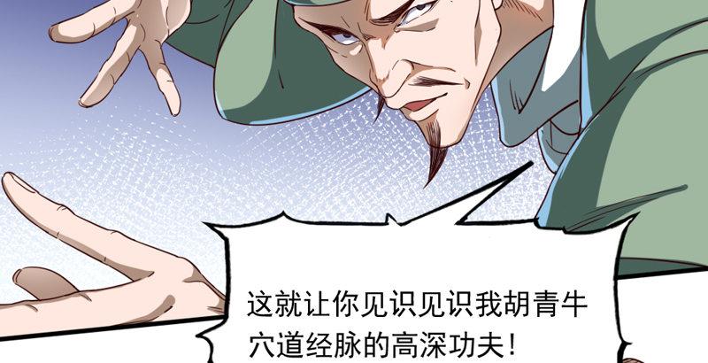 倚天屠龙记韩漫全集-第四十一话 酒徒见佳酿无删减无遮挡章节图片 