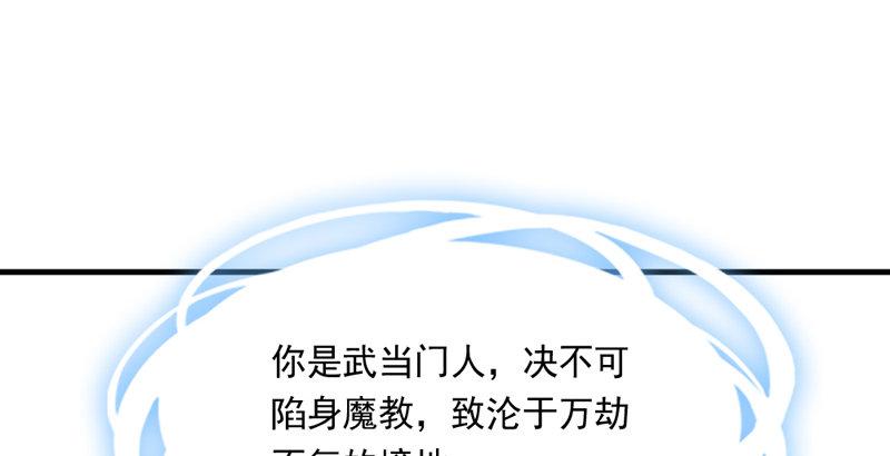 倚天屠龙记韩漫全集-第四十一话 酒徒见佳酿无删减无遮挡章节图片 