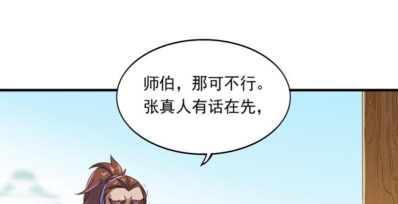 倚天屠龙记韩漫全集-第四十一话 酒徒见佳酿无删减无遮挡章节图片 