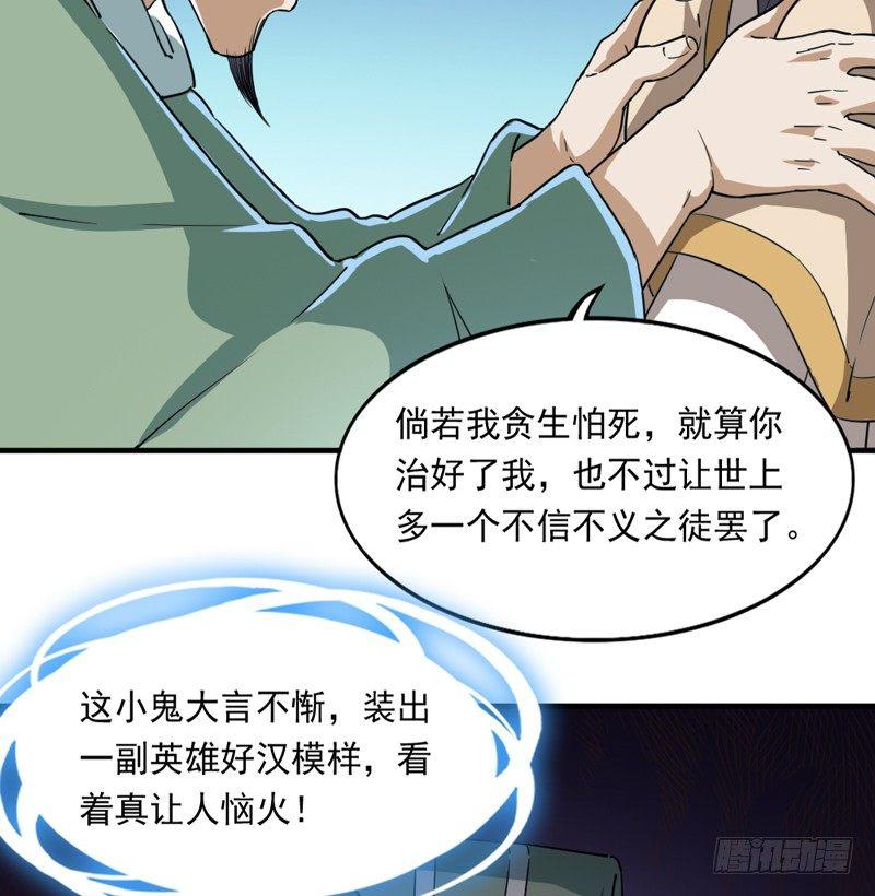 倚天屠龙记韩漫全集-第四十一话 酒徒见佳酿无删减无遮挡章节图片 