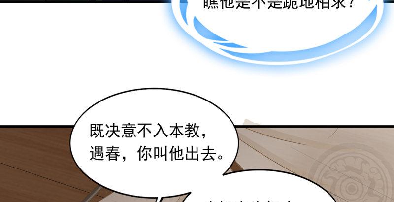 倚天屠龙记韩漫全集-第四十一话 酒徒见佳酿无删减无遮挡章节图片 