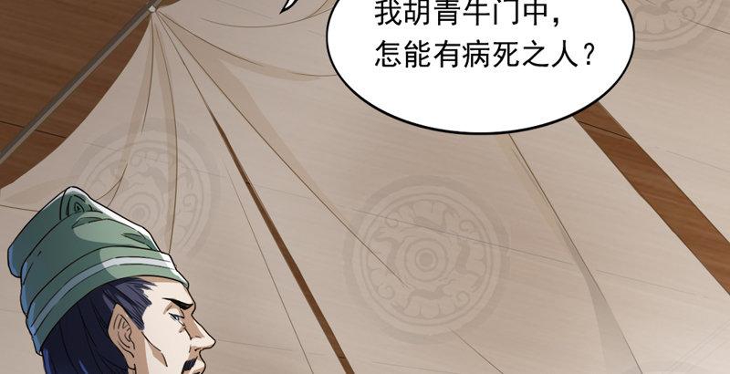 倚天屠龙记韩漫全集-第四十一话 酒徒见佳酿无删减无遮挡章节图片 