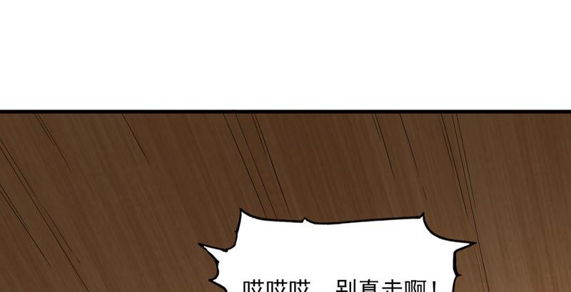 倚天屠龙记韩漫全集-第四十一话 酒徒见佳酿无删减无遮挡章节图片 